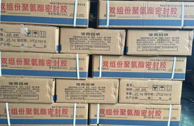 宁化聚硫密封胶